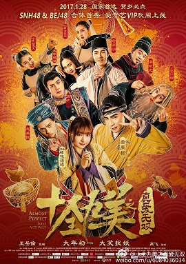 Phim Chân Ái Vô Song