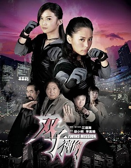 Phim Điệp Vụ Song Sinh