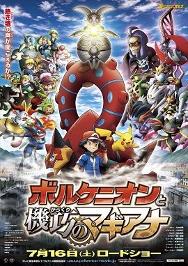 Phim Pokemon Movie 19 XYZ: Volkenion và Magiana Siêu Máy Móc