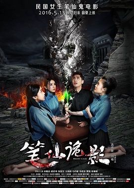 Phim Ngôi Nhà Rỉ Máu