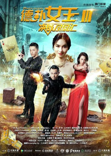 Phim Nữ Hoàng Poker 3: Quyết Chiến Phượng Hoàng
