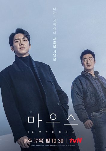 Mouse Kẻ Săn Người (Bản Điện Ảnh) Mouse (movie version) Vietsub – HD Hàn Quốc