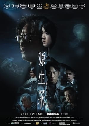 Thôi Miên (2022) 源生罪/Deliverance Vietsub – HD Hồng Kông