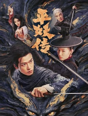 Bình Yêu Truyện: Sứ Mệnh Triệu Hoán The Demon Wardens: Convergence of Souls Vietsub – HD Trung Quốc