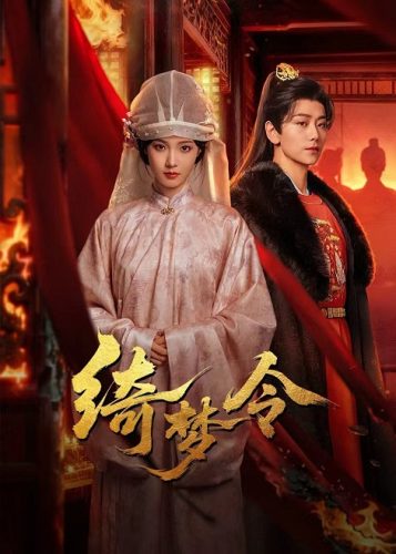 Ỷ Mộng Lệnh Gorgeous Dream Vietsub – HD Trung Quốc