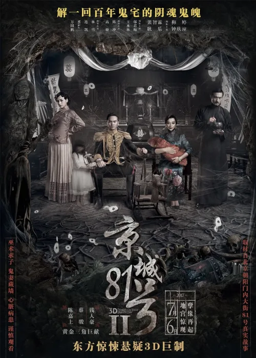 Phim Nhà Số 81 Kinh Thành