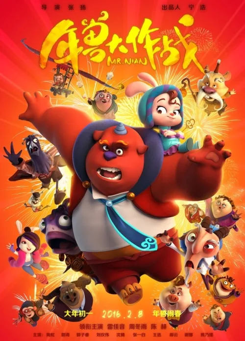 Phim Niên Thú Giáng Trần