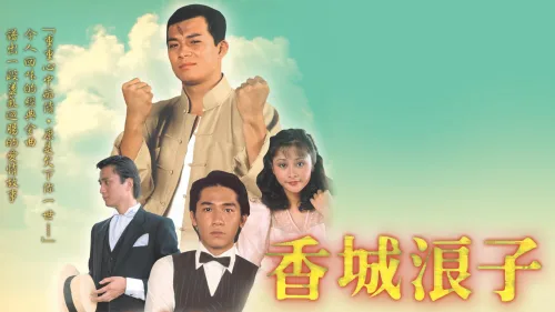 Phim Số Mạng Kẻ Lãng Tử