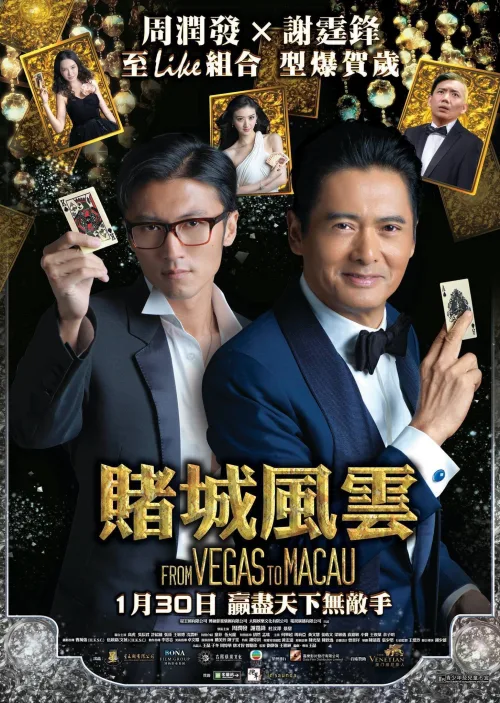 Phim Thần Bài 2