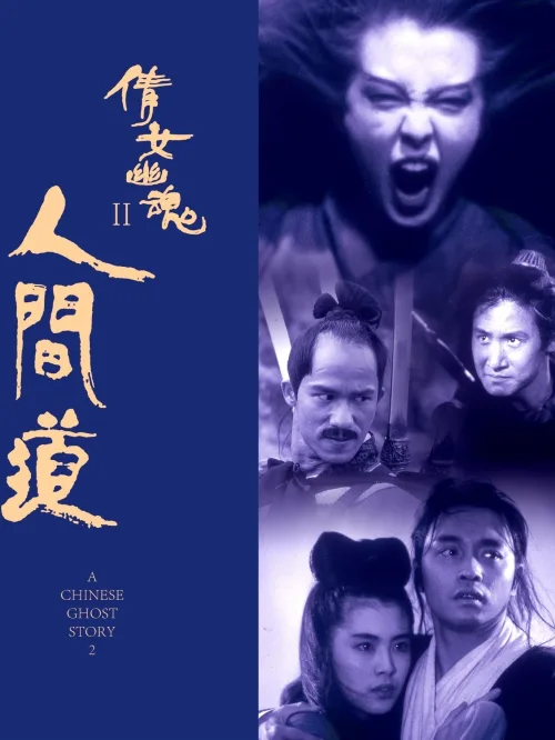 Phim Thiện Nữ U hồn 2