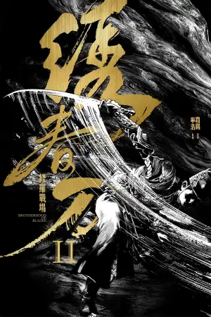 Phim Tú Xuân Đao 2: Chiến Trường Tu La