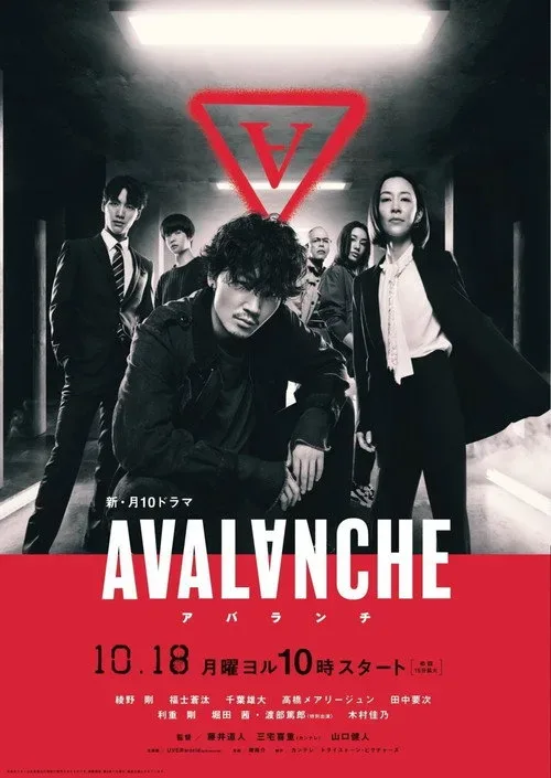 Biệt Đội Công Lý Avalanche