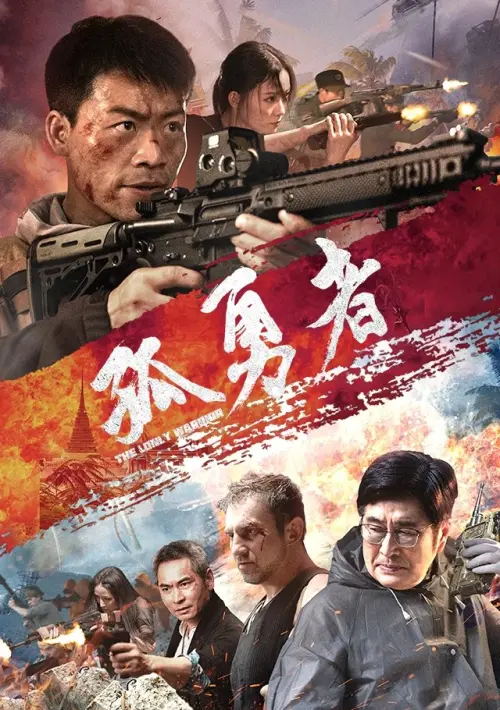Anh Hùng Đơn Độc