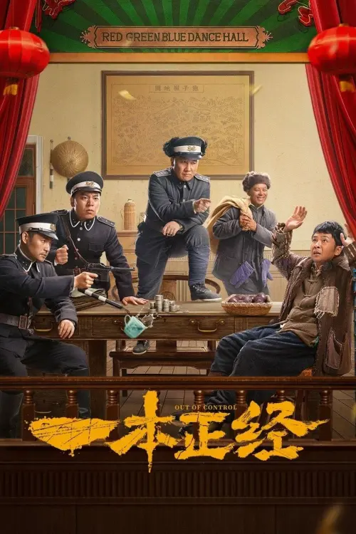 Vượt Tầm Kiểm Soát